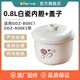 小熊電燉盅燉鍋配件0.8L陶瓷蓋子內(nèi)膽 適用DDZ-A08D1/G2 DDZ-B08C1/N1 0.8L白瓷內(nèi)膽+蓋子DDZ-B08C1/E1N3