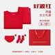 好波蛇年紅色內衣2025年本命年結婚大紅秋衣秋褲男保暖內衣襪子送禮袋 常規全棉圓領(lǐng)女士組合套 XL (170)