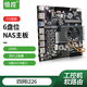 倍控N100主板ITX電腦工控機(jī)軟路由NAS存儲(chǔ)服務(wù)器12代6盤(pán)i3N305四網(wǎng)卡ROSM.2迷你板妖板嵌入式N5105 倍控N100(黑色PCB) NAS主板+擋板