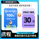 【電子卡謹(jǐn)防刷單詐騙】攜程任我行禮品卡100元旅游卡 可預(yù)付機(jī)票 酒店門票旅游 （不可購買火車票） 攜程任我行100元