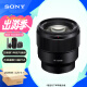 索尼（SONY）FE 85mm F1.8全画幅中远摄定焦微单相机镜头 E卡口（SEL85F18）