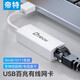 帝特（DTECH） USB轉(zhuǎn)網(wǎng)口千兆有線網(wǎng)卡 RJ45網(wǎng)線接口轉(zhuǎn)接頭小米盒子筆記本電腦外置網(wǎng)口分線器 USB2.0百兆免驅(qū)網(wǎng)卡【陶瓷白】  0.5米及以下