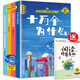 快樂讀書吧四年級下冊同步語文教材（全4冊）十萬個為什么+看看我們的地球+灰塵的旅行+人類起源的演化過程爺爺?shù)臓敔斈睦飦硇W(xué)教輔課外必讀書目經(jīng)典文學(xué)名著有聲伴讀贈送閱讀考點練習(xí)冊
