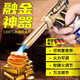 德國品質(zhì)驗(yàn)金燒黃金噴火槍煉金全套融金高溫家用小型熔煉打金工具 全金屬奈燒金色 可倒置+電子打火