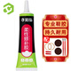 彩弘 補鞋膠軟性 粘鞋膠水修皮鞋子運動鞋專用強力PU膠粘劑鞋底膠60ml