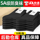 際華 3565夏襪男制軍式冬襪耐磨吸汗冬棉襪運(yùn)動(dòng)中筒襪透氣速干軍訓(xùn)登山襪 升級(jí)抗菌防臭黑色夏襪10雙 24-26cm中號(hào)(40-44碼)