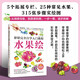 彩鉛完全自學(xué)入門(mén)教程 水果繪 從線(xiàn)稿勾勒，到質(zhì)感刻畫(huà)，手把手教你畫(huà)出色彩斑斕的彩鉛水果！