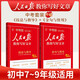 [官方指定正版] 套裝2冊(cè) 2025初中版人民日?qǐng)?bào)教你寫好文章：技法與指導(dǎo)+金句與使用 初中生作文素材優(yōu)美句子積累例文范文美文賞析中考高分滿分作文寫作方法指導(dǎo) 人民日?qǐng)?bào)