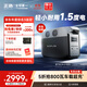 ECOFLOW正浩【1.5度電1800W大功率】德3 快充戶(hù)外移動(dòng)電源220V大容量便攜自駕露營(yíng)車(chē)載應急備用儲能電池