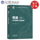 電路 第6版第六版+學(xué)習(xí)輔導(dǎo)與習(xí)題分析 第五5版 邱關(guān)源 羅先覺 高等教育出版社 大學(xué)電路教材 電子與電氣信息類專業(yè)電路課程教材 電路考研用書復(fù)習(xí)資料 電路（第6版）學(xué)習(xí)指導(dǎo)與習(xí)題分析