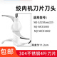 美的絞肉機配件MJ-LZ25Easy225刀頭碎肉刀片304不銹鋼切碎刀