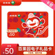 【卡密-謹(jǐn)防刷單詐騙】百果園50元電子禮品卡 電子好吃卡電子卡消費(fèi)券水果購(gòu)物卡券禮品卡券不支持退換
