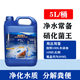 FFCLEANER硝化細菌魚(yú)池專(zhuān)用錦鯉池大桶生物活菌硝化菌凈水除腥em活性消化菌 活性硝化菌王5L/桶