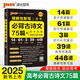 晨讀晚練 高考必背古詩(shī)文75篇 通用版 高一高二高考適用理解性默寫含高考真題 25版新版 pass綠卡圖書 適用于老課標(biāo)