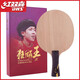 狂飆王/狂飆颯，乒乓球底板孫穎/王楚欽底板內(nèi)置黃芳碳乒乓球底板 狂飆王 橫板FL柄