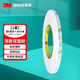 3M9080A雙面膠強力墻面貼高粘度9448AB超薄無(wú)痕固定手機屏手工粘貼 9080A 寬0.8cm 長(cháng)50m