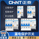 正泰（CHNT）空氣開(kāi)關(guān)帶漏電保護(hù)器32a空開(kāi)總開(kāi)2P63a三相電漏保家用斷路器 2P 63A