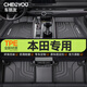 車(chē)麗友TPE汽車(chē)腳墊適用于本田crv繽智飛度凌派專(zhuān)車(chē)定制環(huán)保無(wú)異味車(chē)墊