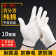 首盾 純棉線(xiàn)手套 勞保加厚防滑透氣耐高溫隔熱工地干活工作勞動(dòng)保暖 福順201純棉100%手套【10雙】