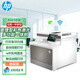 惠普（HP） 4303dw激光打印機(jī) 辦公A4彩色激光復(fù)印掃描一體機(jī) 打紅頭文件 雙面無(wú)線有線 代替479dw(臺(tái))