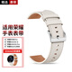 榮耀手表表帶4Pro/GS4/GS3/GS 3i/GS 3t/GS Pro/Magic Watch2真皮復合編織非原裝腕帶22mm口徑通用 真皮凝霜白【22mm口徑】