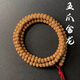 三日紅玄武紋原樁佛手小金剛菩提子108顆藏式手串矮樁男士女手串 原樁佛手5mm108顆