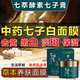 素秀臣氏七子粉面膜膏淡斑中藥面膜酵素養(yǎng)膚面膜嫩白去黃提亮膚色補(bǔ)水泥膜 七子膏【1瓶裝】