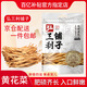 弘三利鋪?zhàn)由轿鞔笸伏S花菜500g金針菜干南北干貨煲湯燒肉配菜