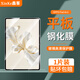 鑫客 適用榮耀平板9鋼化膜12.1英寸2024年款平板膜全屏高清防指紋防爆玻璃平板電腦保護膜 高清款平板鋼化膜/1片裝
