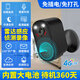 維安視4G攝像頭室外充電免插電無(wú)線(xiàn)wifi電池監控器廣角帶夜視戶(hù)外防雨門(mén)口樓道專(zhuān)用免釘安裝 【4G版】待機360天+雷達感應+曬圖送2年流量 15天循環(huán)錄像卡