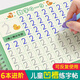 Y?S?R 奕思瑞控筆訓(xùn)練一年級凹槽練字帖幼兒園繪畫兒童3-6歲練字本數(shù)字描紅本 全套6本（筆+6支筆芯+握筆器）