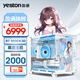 yeston盈通AMD新品RX9070XT RX9070櫻瞳水著 Atlantis OC/R7 9800X3D超頻版組裝電腦電競游戲臺(tái)式組裝DIY主機(jī) 一：R7 9800X3D+核顯主機(jī)