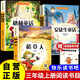 【全3冊(cè)】快樂(lè)讀書(shū)吧三年級(jí)上冊(cè) 安徒生童話+格林童話+稻草人 二升三暑假閱讀書(shū)籍贈(zèng)閱讀手冊(cè)小學(xué)生課外閱讀童話故事書(shū)