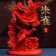 寶辛梵瑞  BOSFRU紅朱砂朱雀擺件火鳳凰八卦風(fēng)水五行缺火補火飾品客廳玄關(guān)喬遷禮品 朱雀擺件