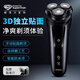 超人電動剃須刀3D浮動刀頭強勁動力刀頭水洗電動智能剃須刮胡刀RS322 RS322
