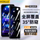 KEKLLE【兩片裝】適用紅米Note12Pro/12Pro+防窺鋼化膜通用vivo iqooz6手機(jī)膜保護(hù)膜偷窺全屏防摔