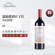 露仙歌（RAUZAN GASSIES）干紅葡萄酒2020年750mL法國名莊1855二級莊名莊送禮冰袋配送