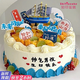 知印生日蛋糕新鮮水果動(dòng)物淡奶油同城配送男孩女孩兒童全國沈陽(yáng)東莞送 我的男孩乘風(fēng)破浪吖 8英寸(適合2-6人)