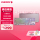 CHERRY櫻桃 MX8.2 Xaga曜石 無線鍵盤 三模機(jī)械鍵盤 兼容MAC系統(tǒng) 三透PBT鍵帽 客制化鍵盤  粉色銀軸 