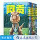 【贈(zèng)海報(bào)】小恐龍阿貢1-7冊(cè) 田中政志無(wú)字天書動(dòng)物漫畫 熱血黑白日本漫畫 山民工作室 后浪正版