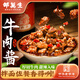 邵萬(wàn)生上海特產(chǎn)牛肉醬拌面拌飯醬調料正宗厚切調味辣醬料底料烹飪夜宵 牛肉醬200g*3瓶