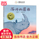 蘇丹的犀角（第七屆豐子愷兒童圖畫(huà)書(shū)獎首獎）