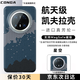 CONGA適用華為mate70pro手機(jī)殼凱夫拉芳綸纖維保護(hù)套全包超薄硬殼防摔散熱星河磁吸細(xì)金屬圈火