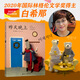 【贈帆布包】白希那繪本圖畫書套裝全10冊遇見想象發(fā)現(xiàn)美好都市童話系列幼少兒3-6歲早教幼兒園寶寶親子閱讀睡前故事 接力出版社官方正版直營暑期閱讀暑假自主閱讀課外讀物書 昨天晚上