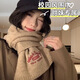 雪倫朵圍巾女秋冬2024年新款針織保暖防寒防風(fēng)護頸百搭美拉德圍脖護頸 卡其色 18*144CM
