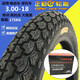 正新正新輪胎3.00-18摩托車(chē)8層內外胎300-18摩托車(chē)輪胎90/90-18真空胎 正新3.00-18防刺王內外胎1套