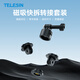 TELESIN適配gopro快拆轉接套裝大疆a(chǎn)ction4磁吸快拆轉接件insta360底座轉接頭pocket3 acepro運動(dòng)相機快拆 標配+1/4接口轉接頭【全景相機用】 快拆套裝【1上蓋+3底