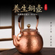 特厚純紫銅手工燒水茶壺戶外炭火電陶爐純手工純紫銅煮茶壺燒水壺 錘紋1.6升＋紫銅濾網(wǎng)＋壺叉