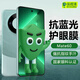 保視清【眼科認證】適用華為Mate60鋼化膜防藍光護眼手機膜全膠全屏高清防摔防指紋保護膜貼膜神器全包 華為mate60護眼膜 2片裝