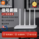 小米雙頻千兆路由器4A千兆 家用高速無線路由百兆/千兆5G宿舍wifi 穿墻路由器 【送1米網(wǎng)線】路由器4C